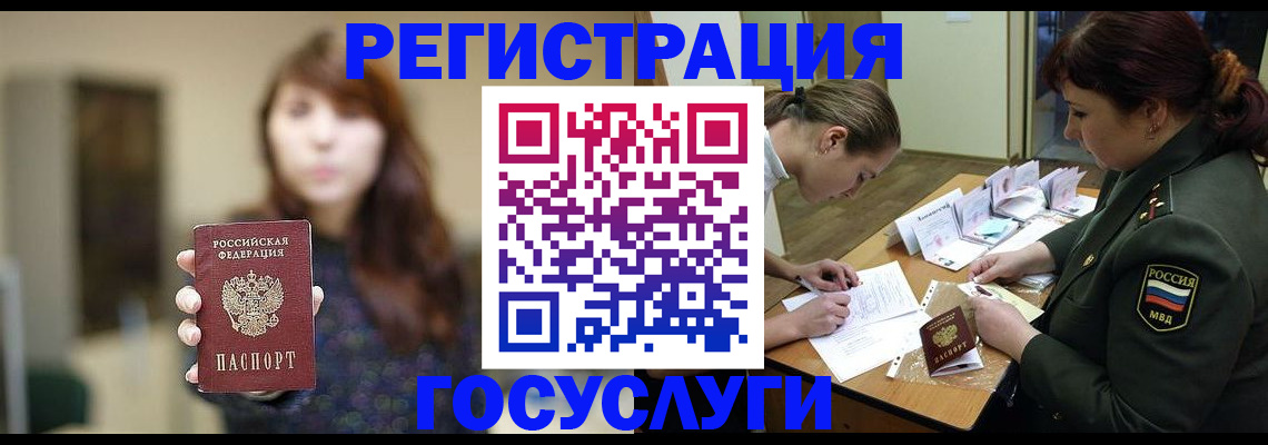 временная регистрация поиск в Туле