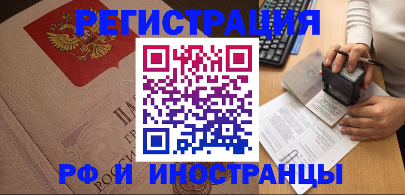 временная регистрация госуслуги в Туле