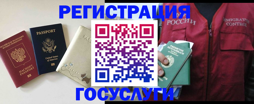 временная регистрация 2025 в Туле
