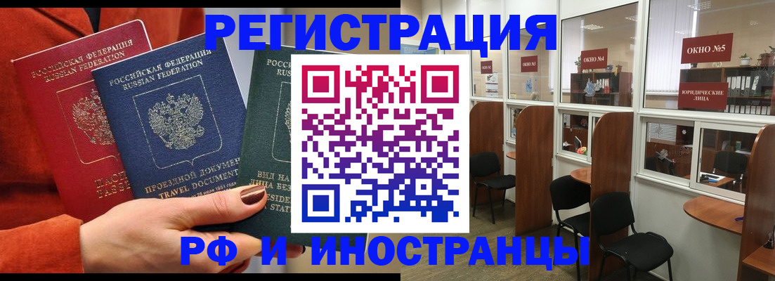 временная регистрация адрес в Туле
